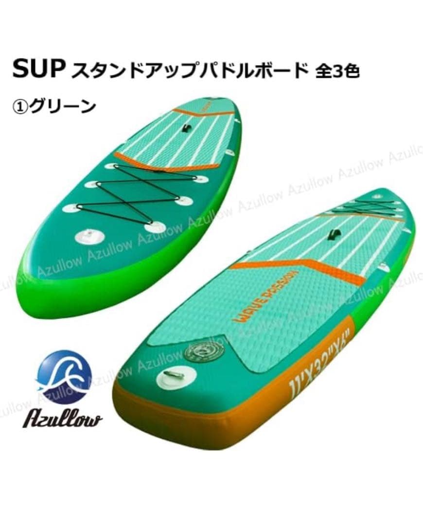 特典つき！WAVE PASSION スタンドアップパドルボード SUP美品