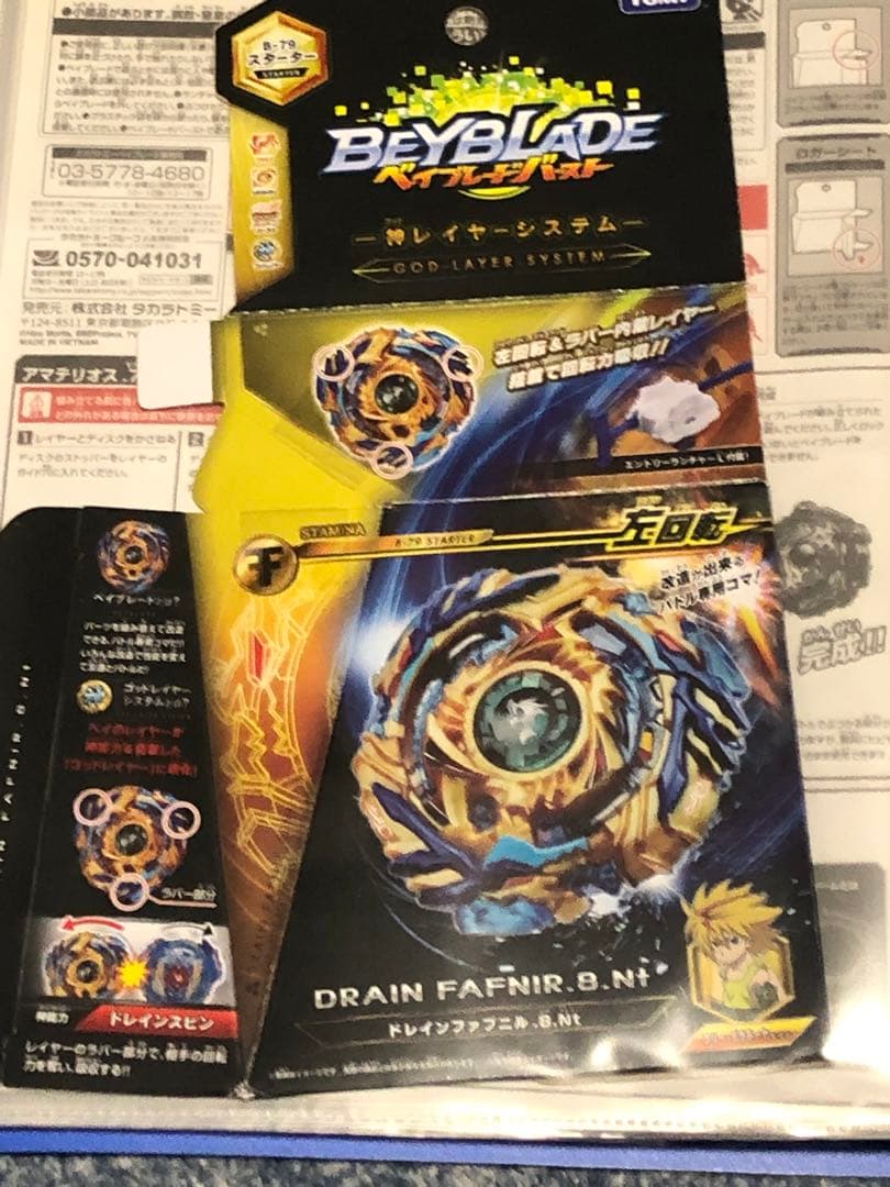 ベイブレードバーストまとめ売り引退品