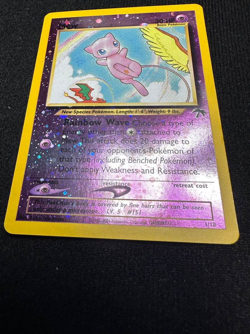 ミュウ 映画公開記念パック サザンアイランド