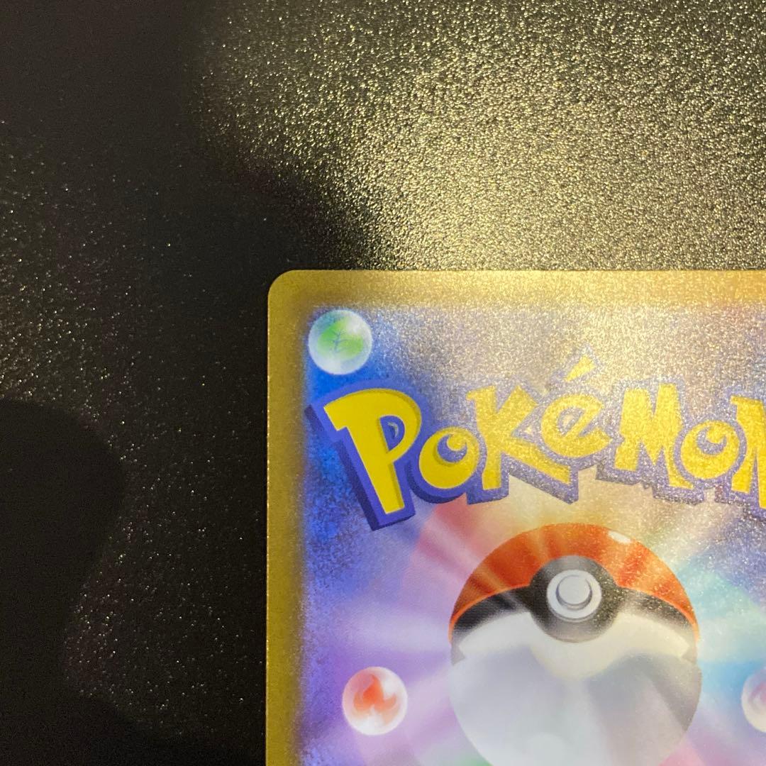 ポケモンカード　ゲンガー マスターボールミラー