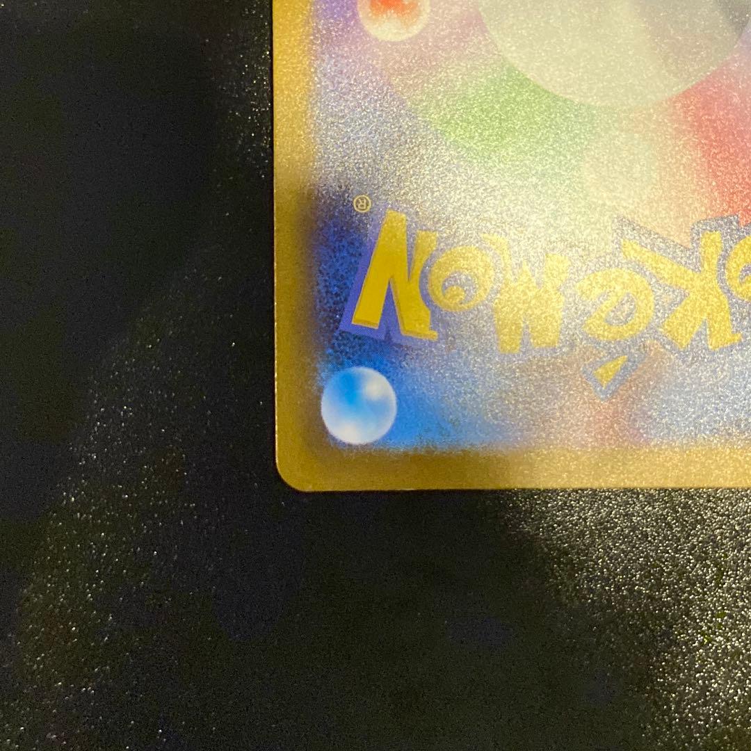 ポケモンカード　ゲンガー マスターボールミラー