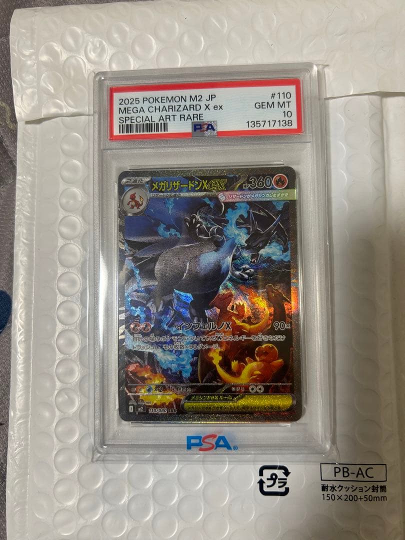 【PSA10】 メガリザードン X EX SAR インフェルノX