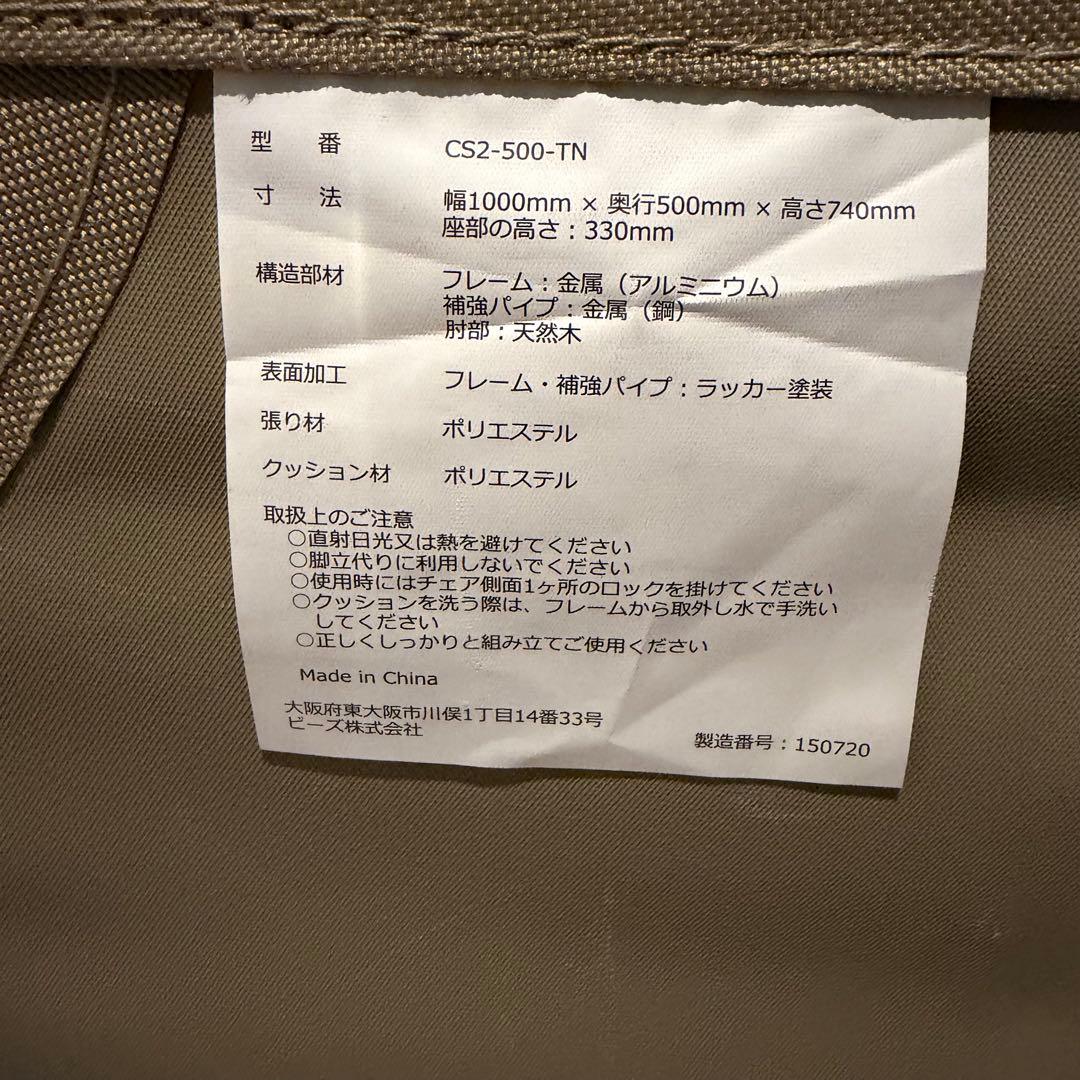 【美品】DOD グッドラックソファ タン CS2-500-TN キャンプチェア