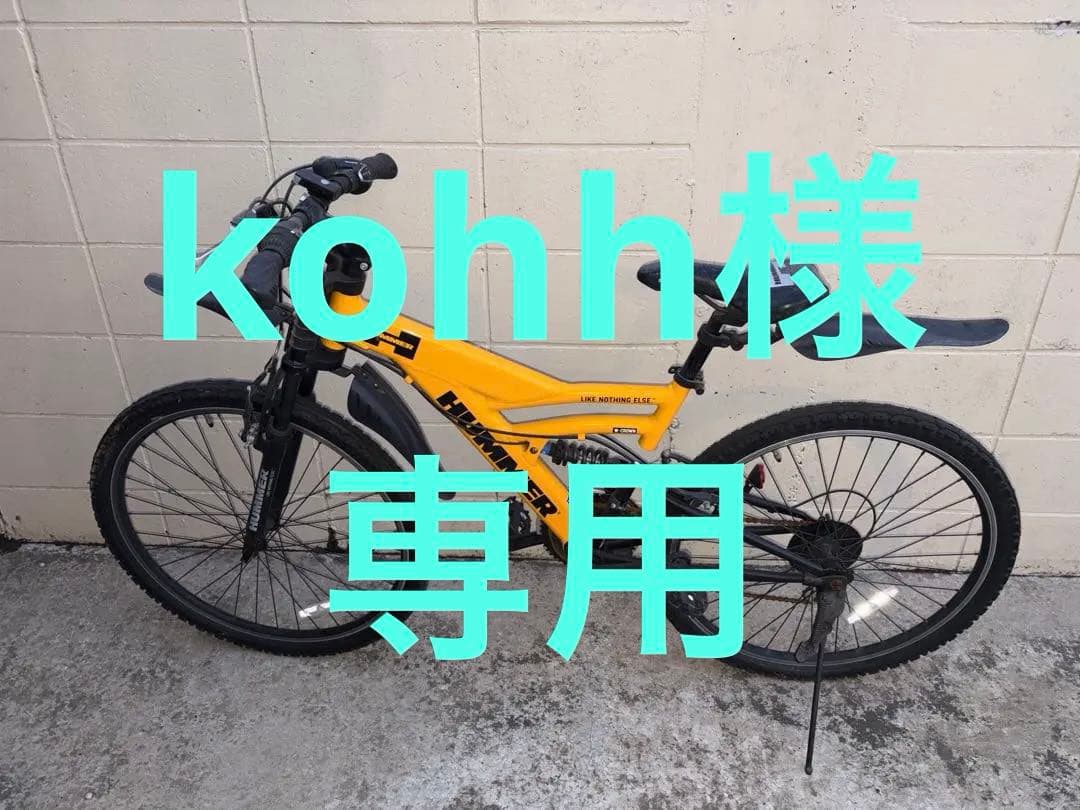 ハマー　26型　マウンテンバイク　18段　イエロー