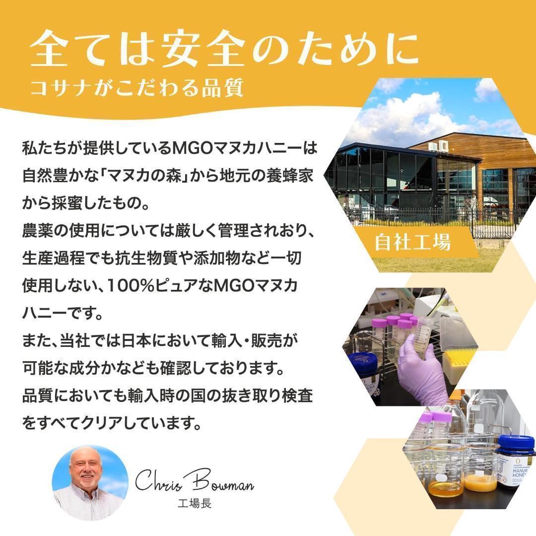 2個新品★Cosana マヌカハニー MGO100+ 5g×5包×12個