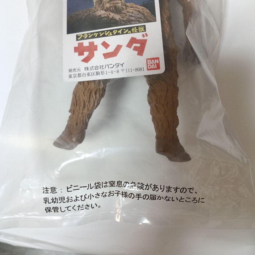 怪獣番外地　サンダ