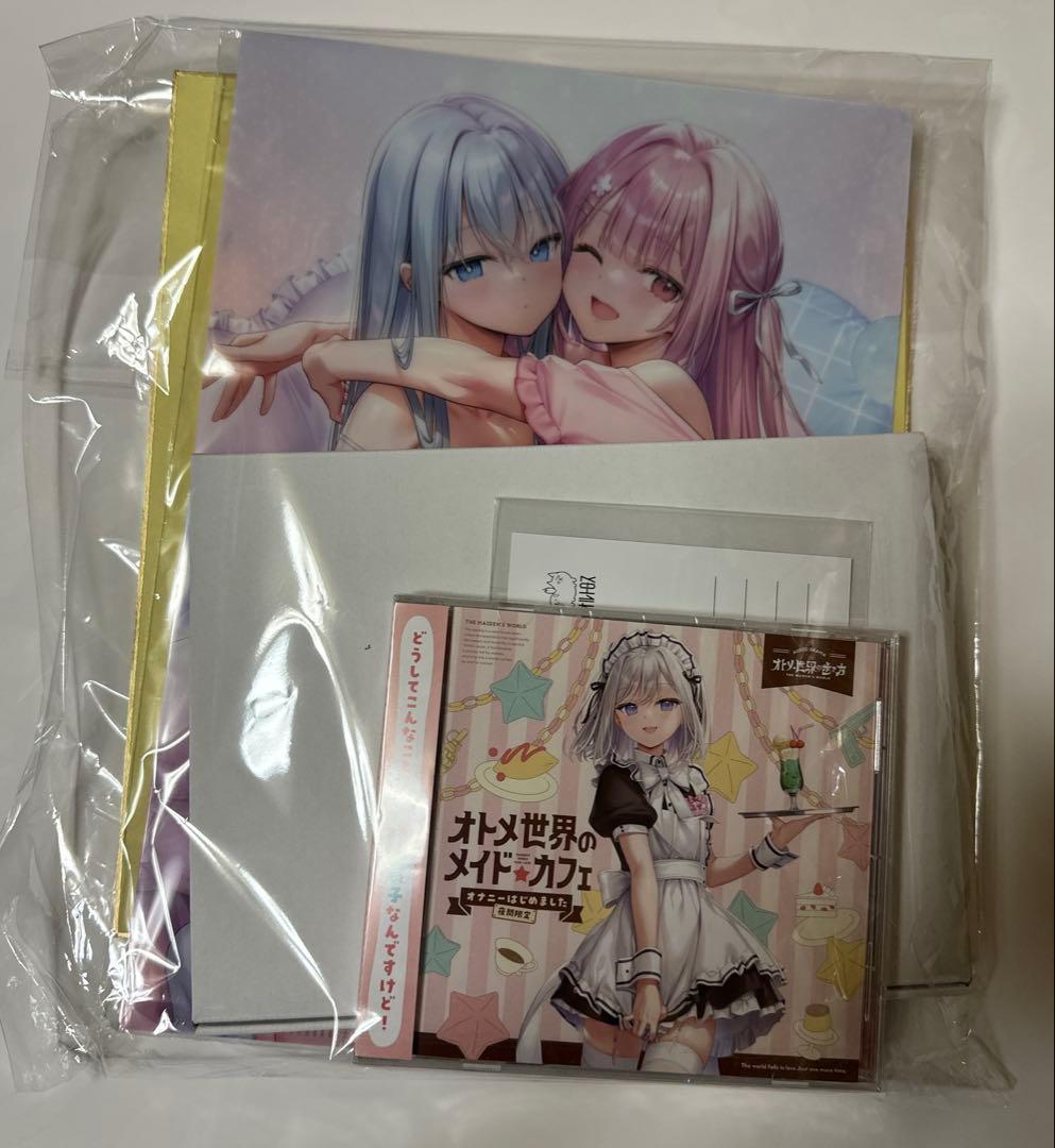 オトメ世界の歩き方 グッズセット