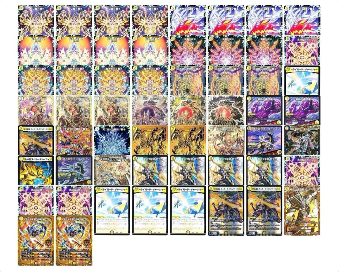 裁きZ デッキ　微高レート　追加カード込み　58枚