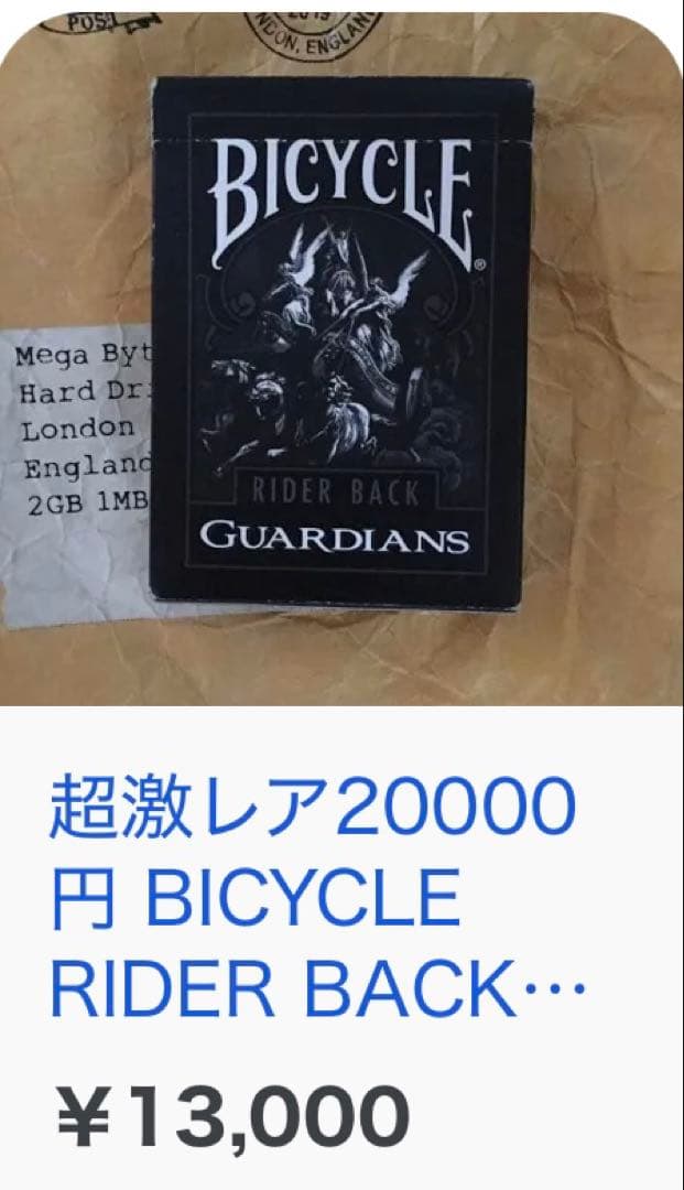 【未開封・激レア】BICYCLE Blackデザインデッキ詰め+オマケ赤・青