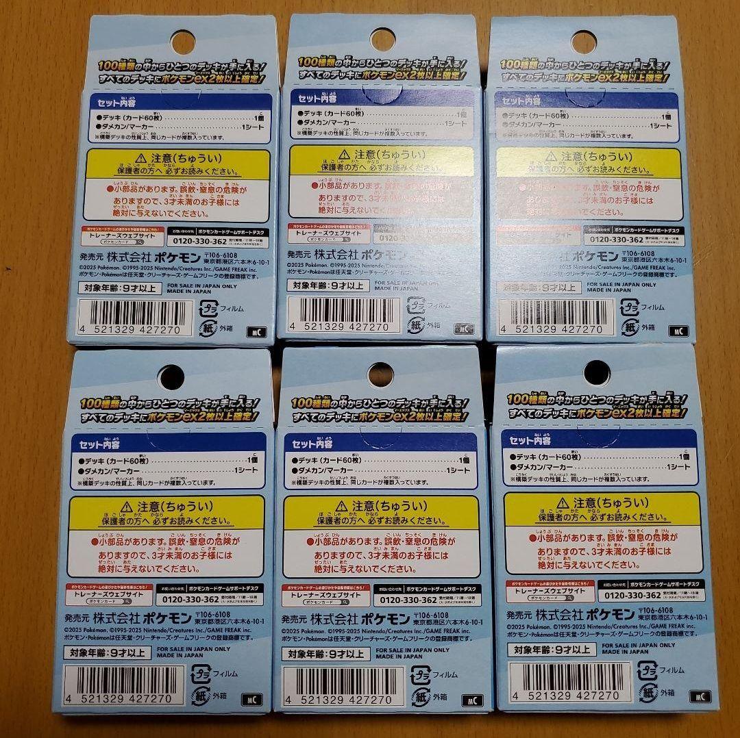 な*お様 スタートデッキ100 バトルコレクション ポケモンカードゲーム MEG