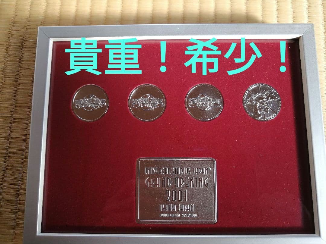 貴重！記念メダル　ユニバーサルスタジオジャパン　USJ　グランドオープン