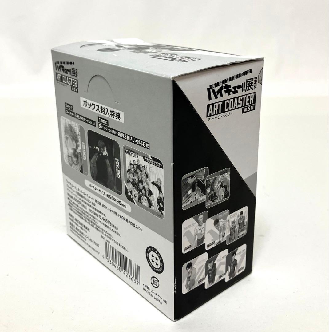 特典付き ハイキュー ‼︎展 FINAL アートコースター 第5弾 ボックス