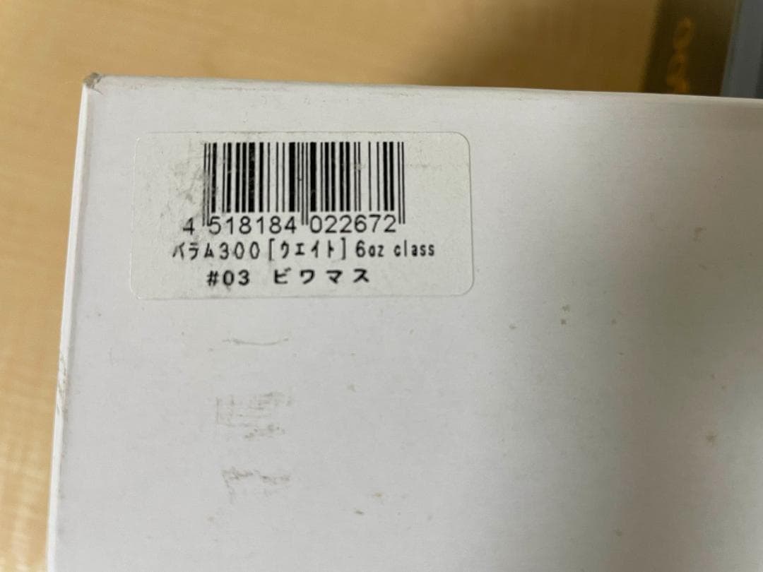 MADNESS BALAM300 バラム300 ビッグベイト #03 ビワマス