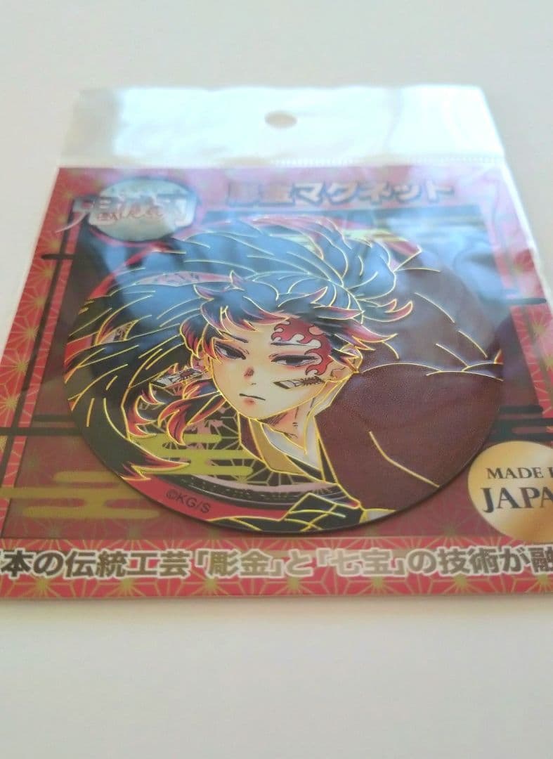 鬼滅の刃　継国縁壱　彫金マグネット　ジャンプショップ