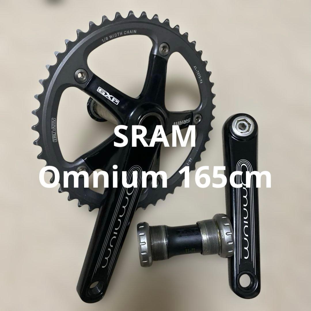 Sram Omnium クランクセット 165mm 48T