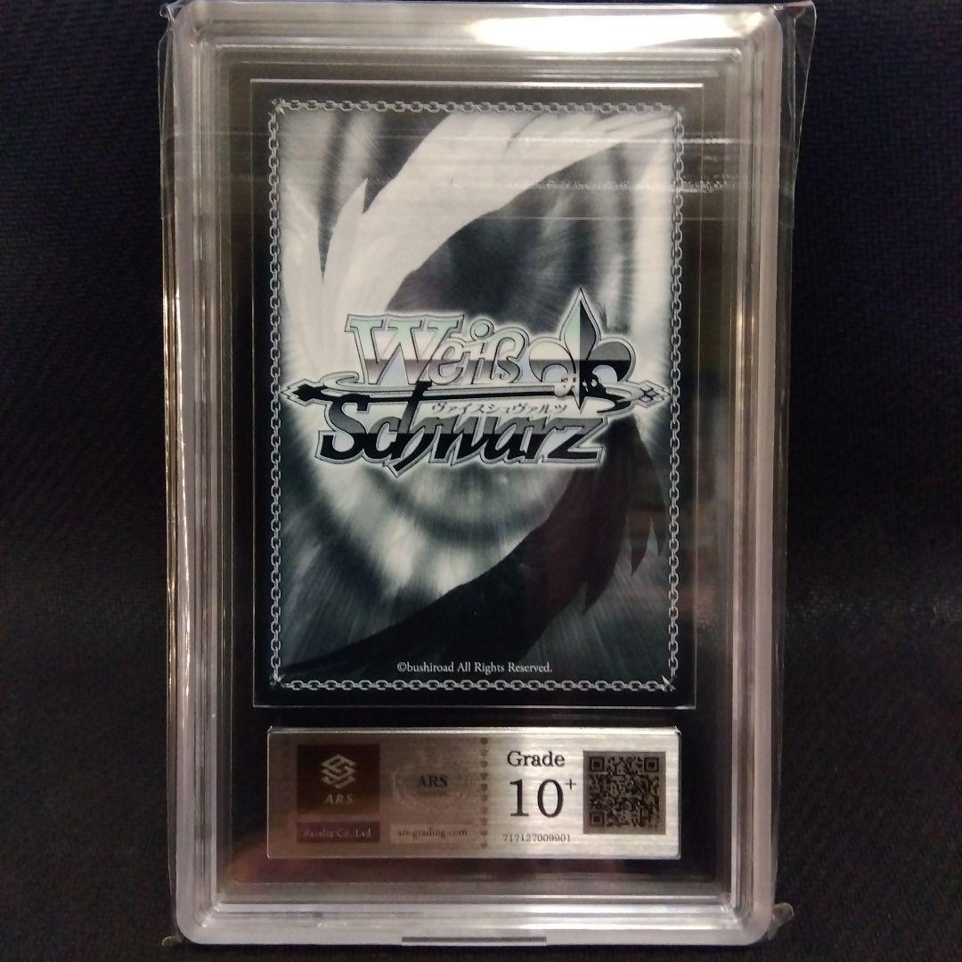 【ARS10+】風紀委員会 アコ SP ヴァイス ブルーアーカイブ 鑑定