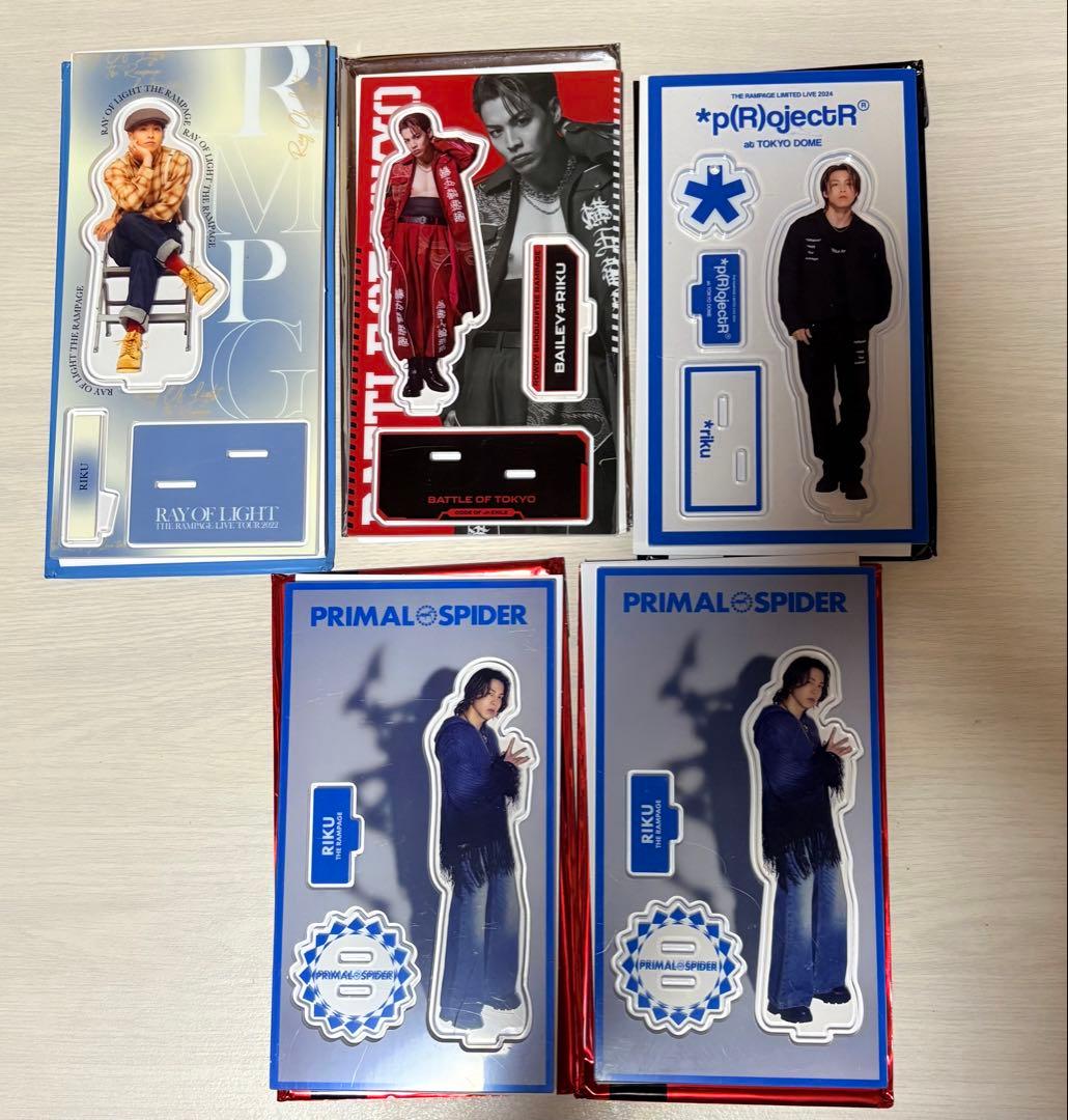 THE RAMPAGE ランペ RIKU グッズ まとめ売り