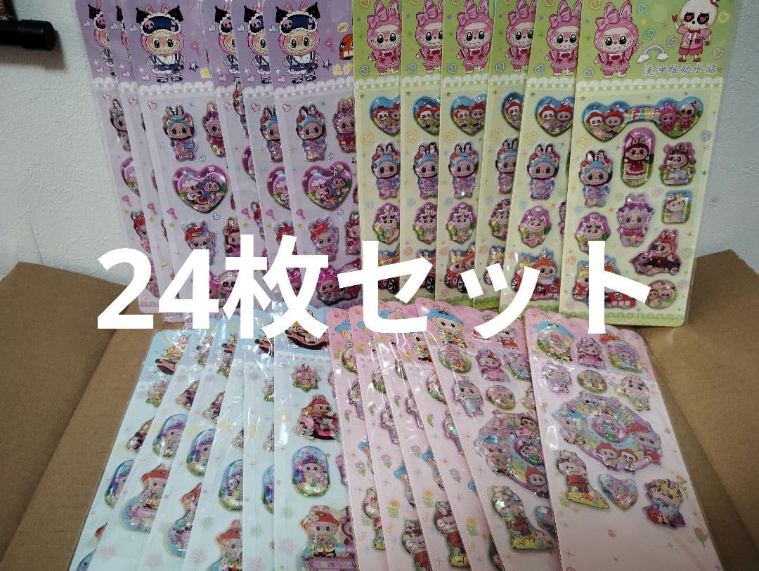 まとめ売り　ラブブ　ウォーターシール