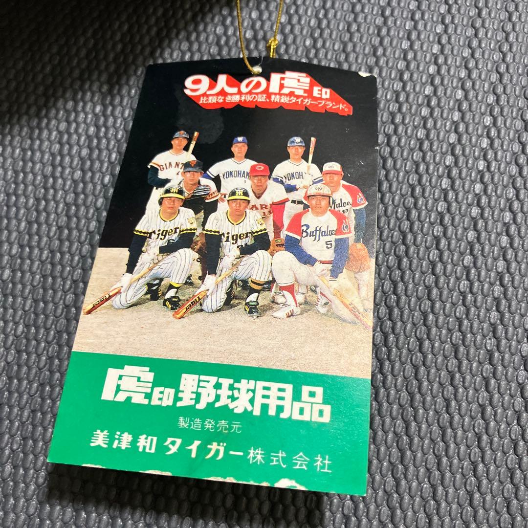 美津和タイガー　当時物　少年軟式野球用キャッチャーミット　未使用