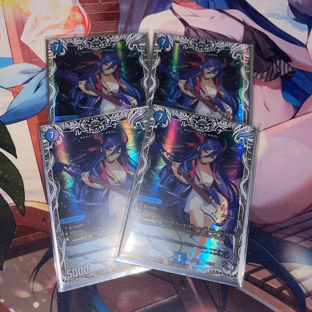 らくらくメルカリ便　ルードザーナ　キャラプレミアムトレジャー 4枚