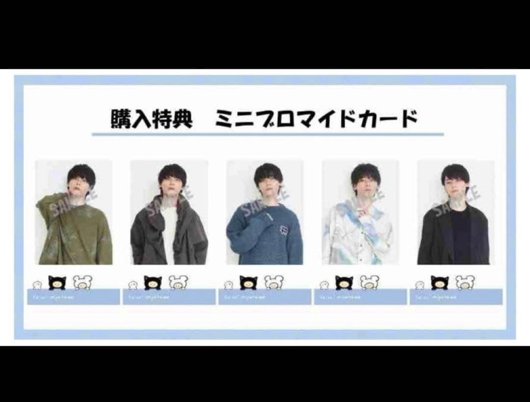 宮川大聖　みやかわくん　ブロマイド　チェキ　トレカ　写真　5枚セット
