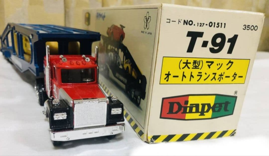 【激レア】希少ダイヤペット(大型マック)オートトランスポーター(T-91)