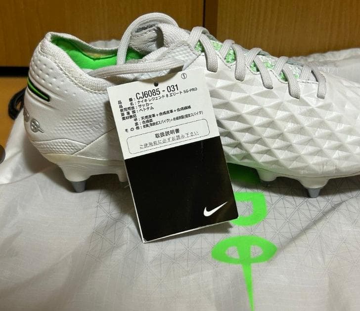 新品 ナイキ ティエンポ レジェンド 8 エリート SG プロ 24.5cm