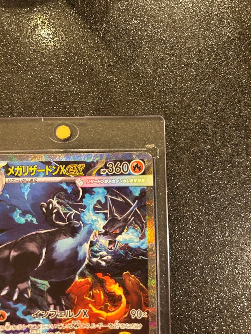 メガリザードンX EX トレーディングカード
