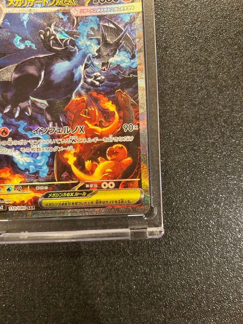 メガリザードンX EX トレーディングカード
