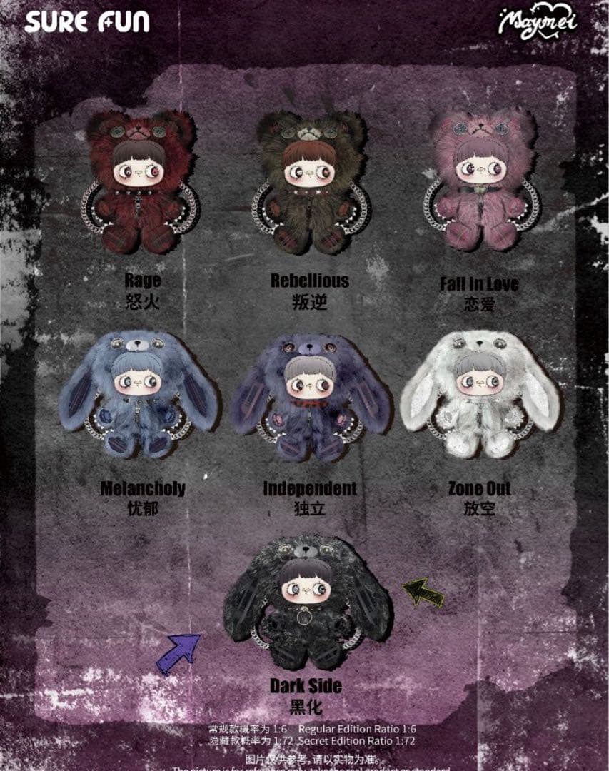 MayMei 霉霉 反逆ぬいぐるみシリーズ メイメイ 600％ ベージュくま