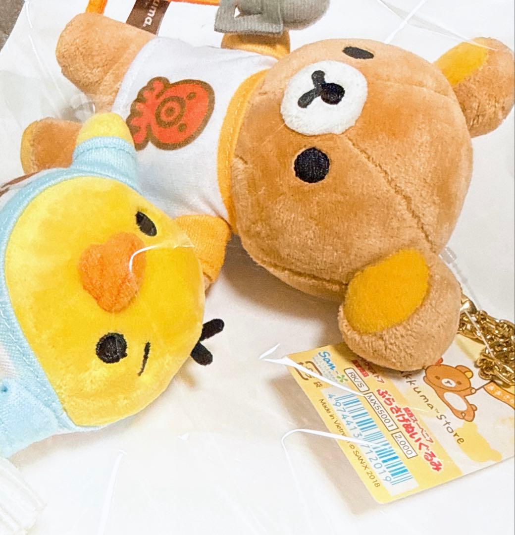 新品タグ付き リラックマストア限定 関西スーベニア リラックマ キイロイトリ