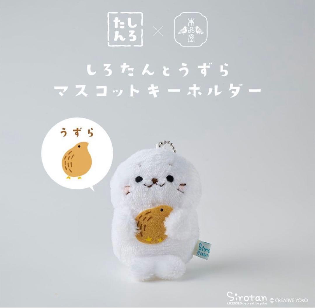 しろたんおせち2026 お重とグッズのセット