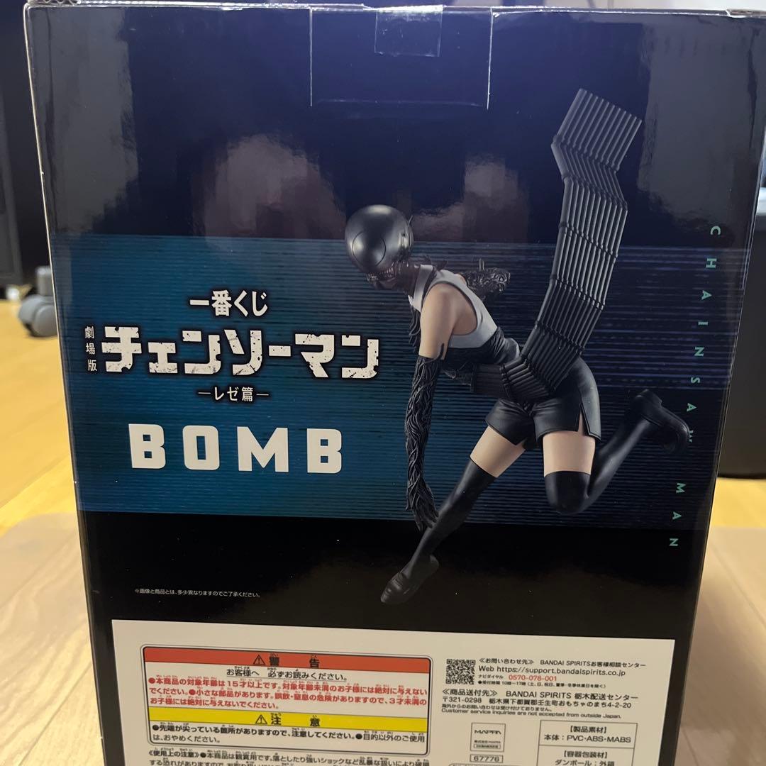 一番くじ　チェンソーマン　B賞　ボムフィギュア