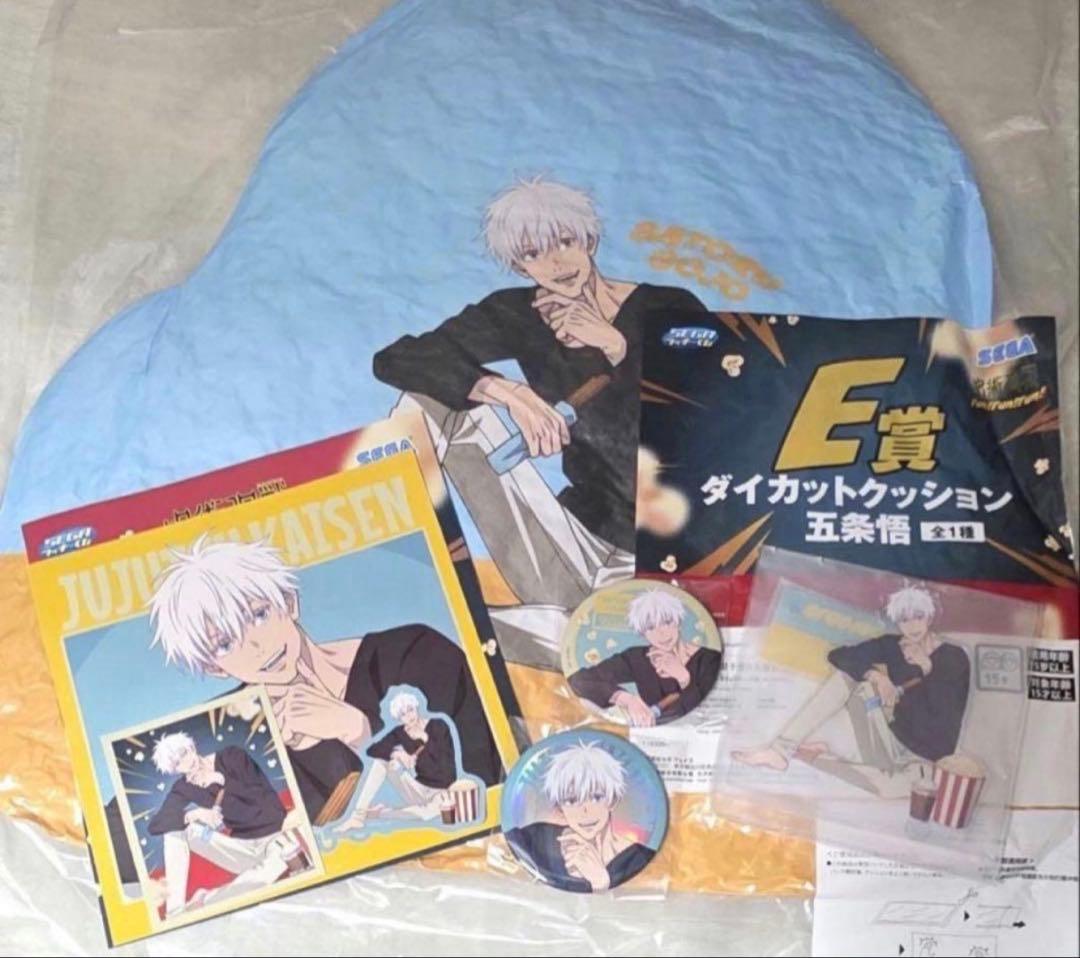 り*ー様 セガラッキーくじ　呪術廻戦Fun!Fun!Fun!　五条5点セット　ま