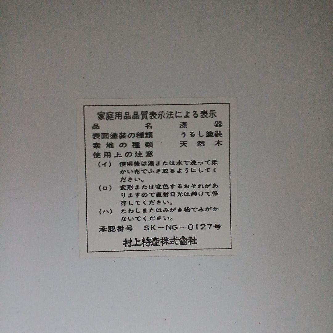【即購入◎】　村上堆朱　堆朱　漆器　銘々皿　菓子皿　お茶　茶道　茶席