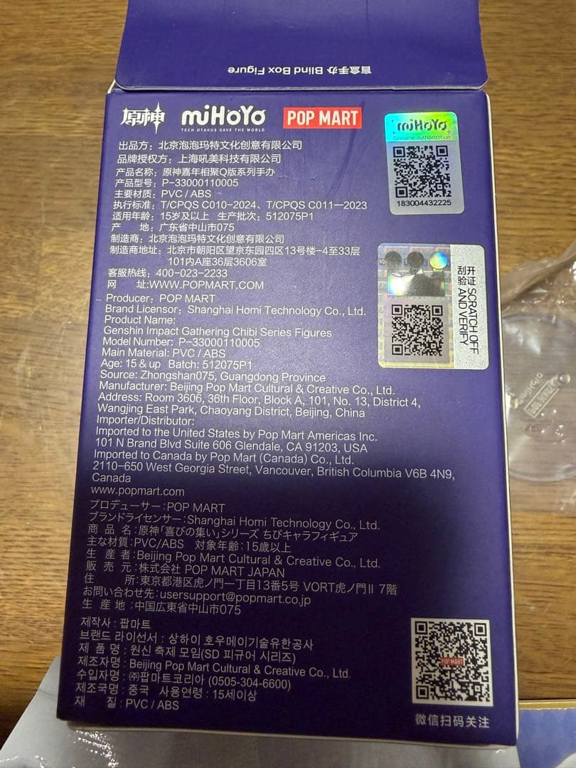 レリル ちびフィギュア ポップマート 原神fes シークレット