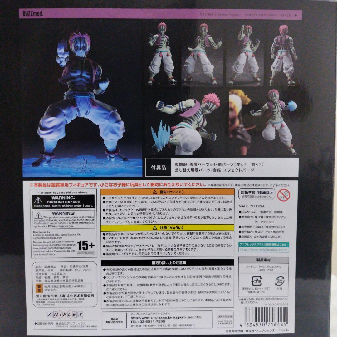 BUZZmod. AKAZA 1/12 フィギュア