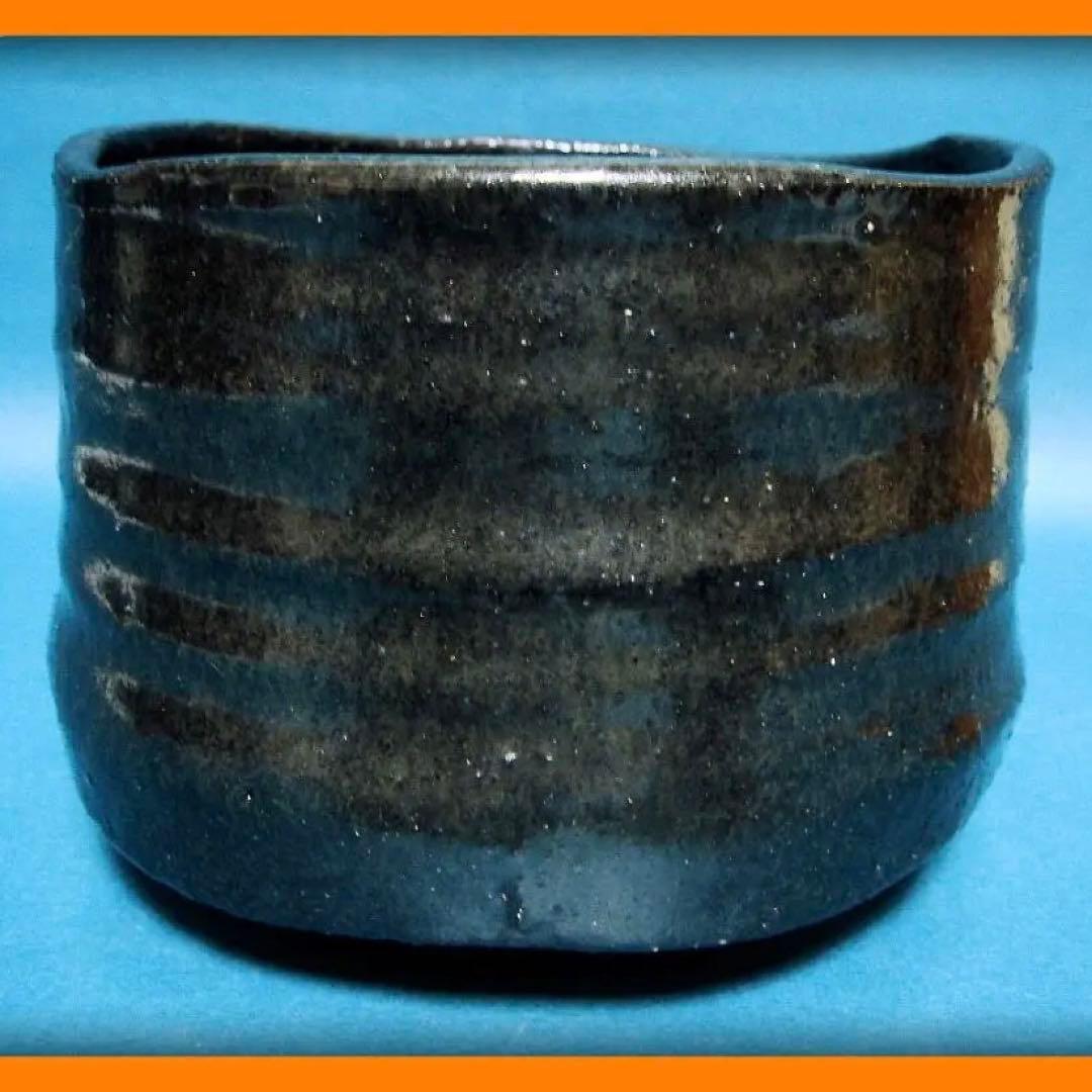 808『黒織部茶碗』ロ　/骨董品 古美術 茶道具 古道具 アンティーク 古玩