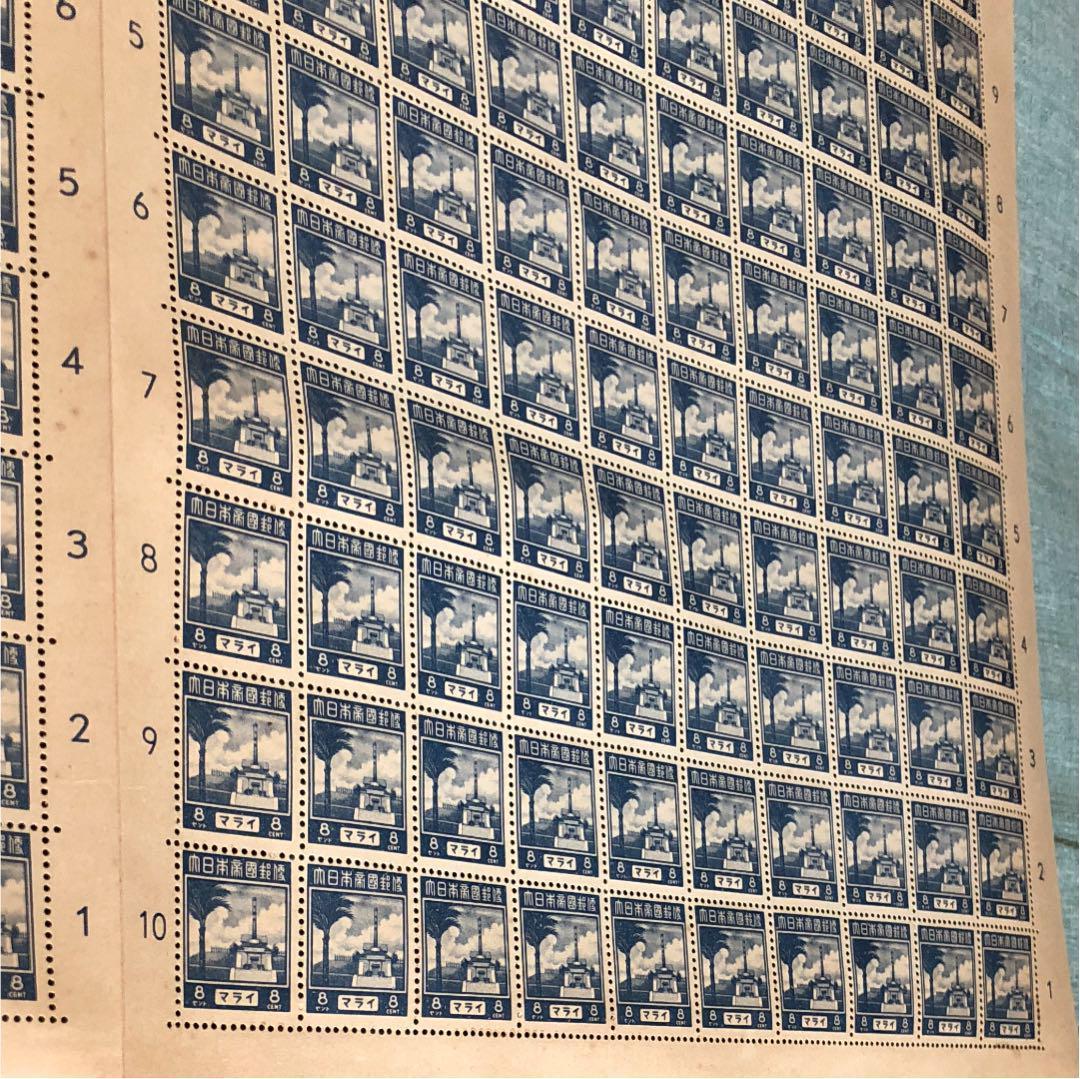 大東亜戦争中の昭和18年発行！マライ8セント切手200枚シート！まとまった希少品