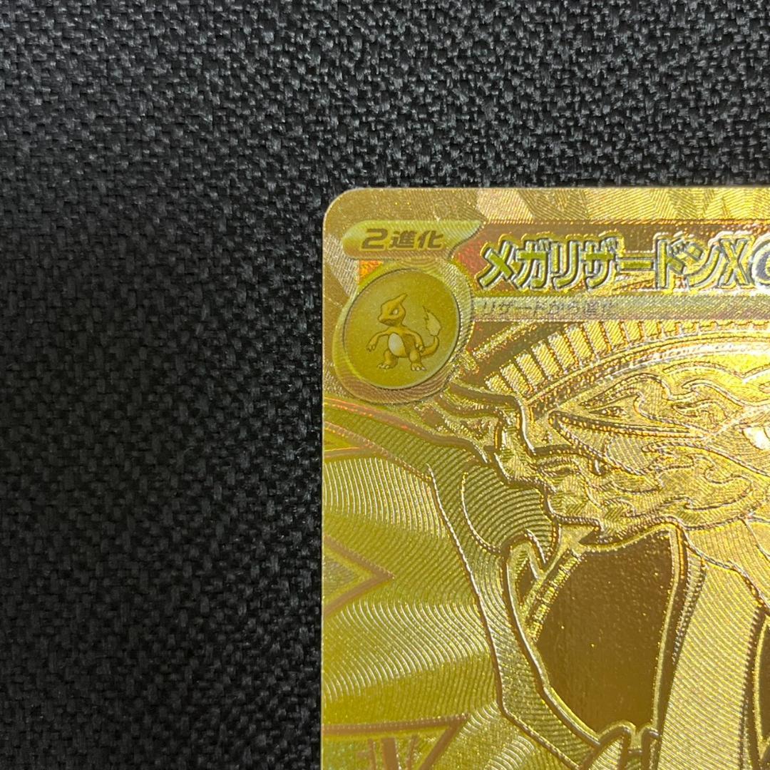 【10929】メガリザードン MUR 116/080 ゴールドカード HP360