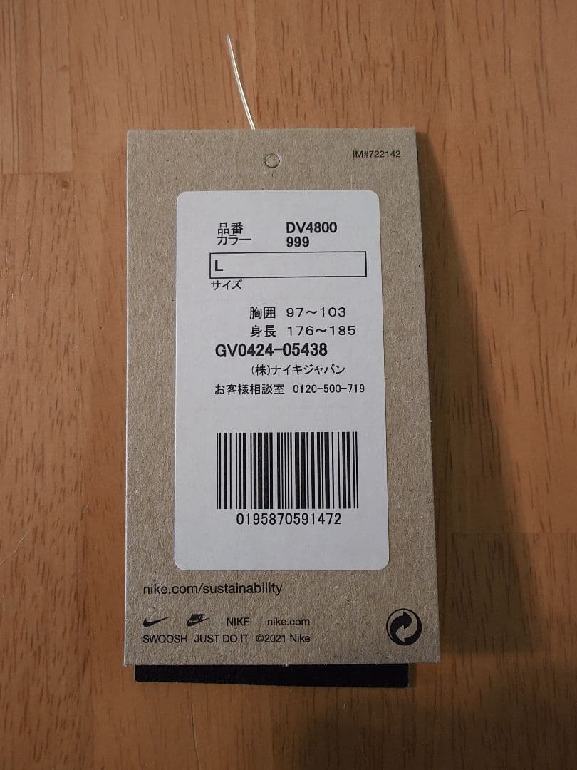 浦和レッズ ニューカッスル・ユナイテッド ユニフォーム L NIKE ナイキ