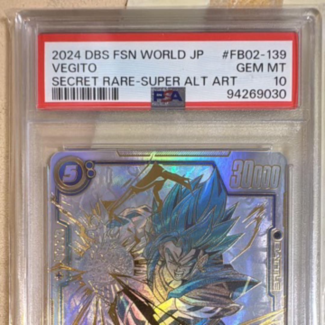 ベジット SCR ★★ FB02 スーパーパラレル　PSA 10