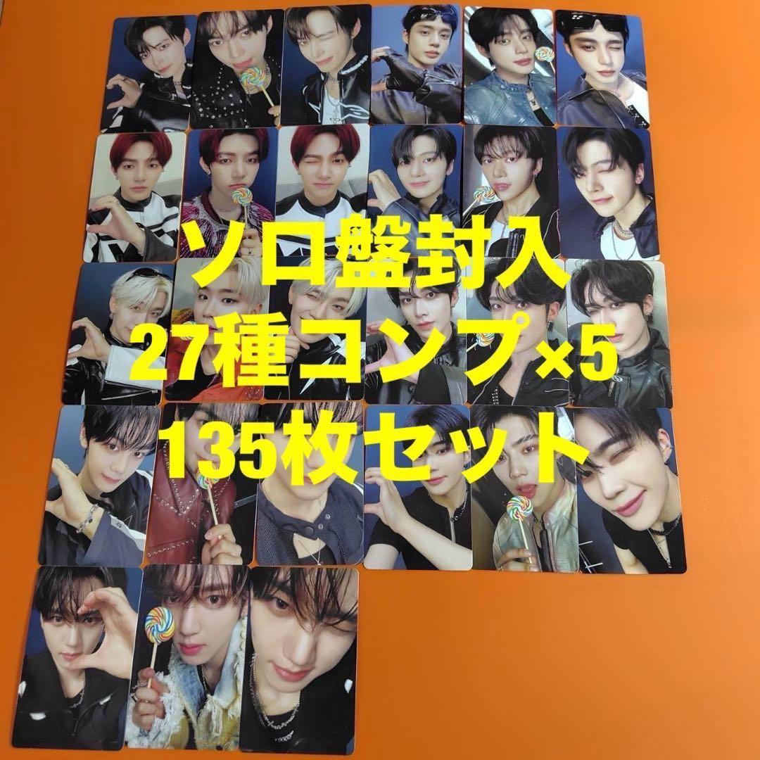 zerobaseone ICONIK 封入　ソロ　トレカ　27種コンプ×5