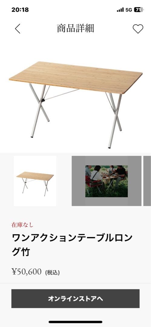 今がお買い時❗️スノーピーク　ワンアクションテーブルロング