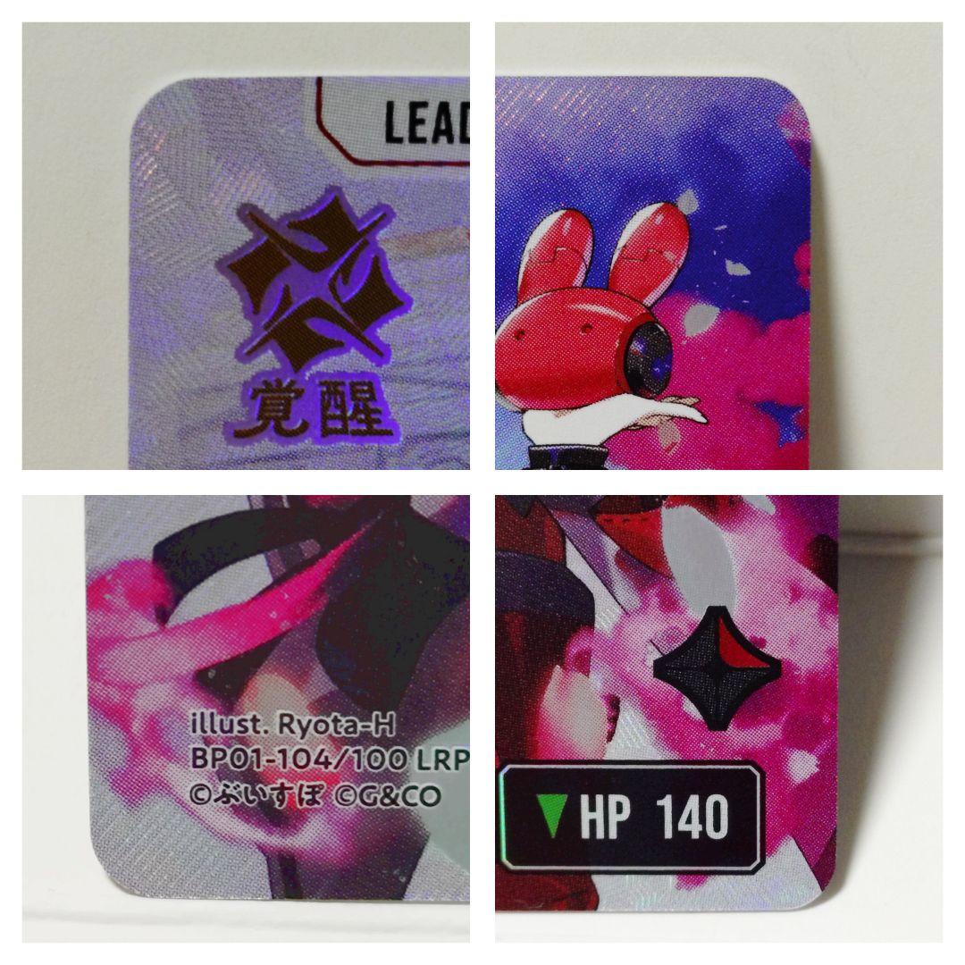 【値下げしました！】xross stars クロスタ　LRP 橘　ひなの