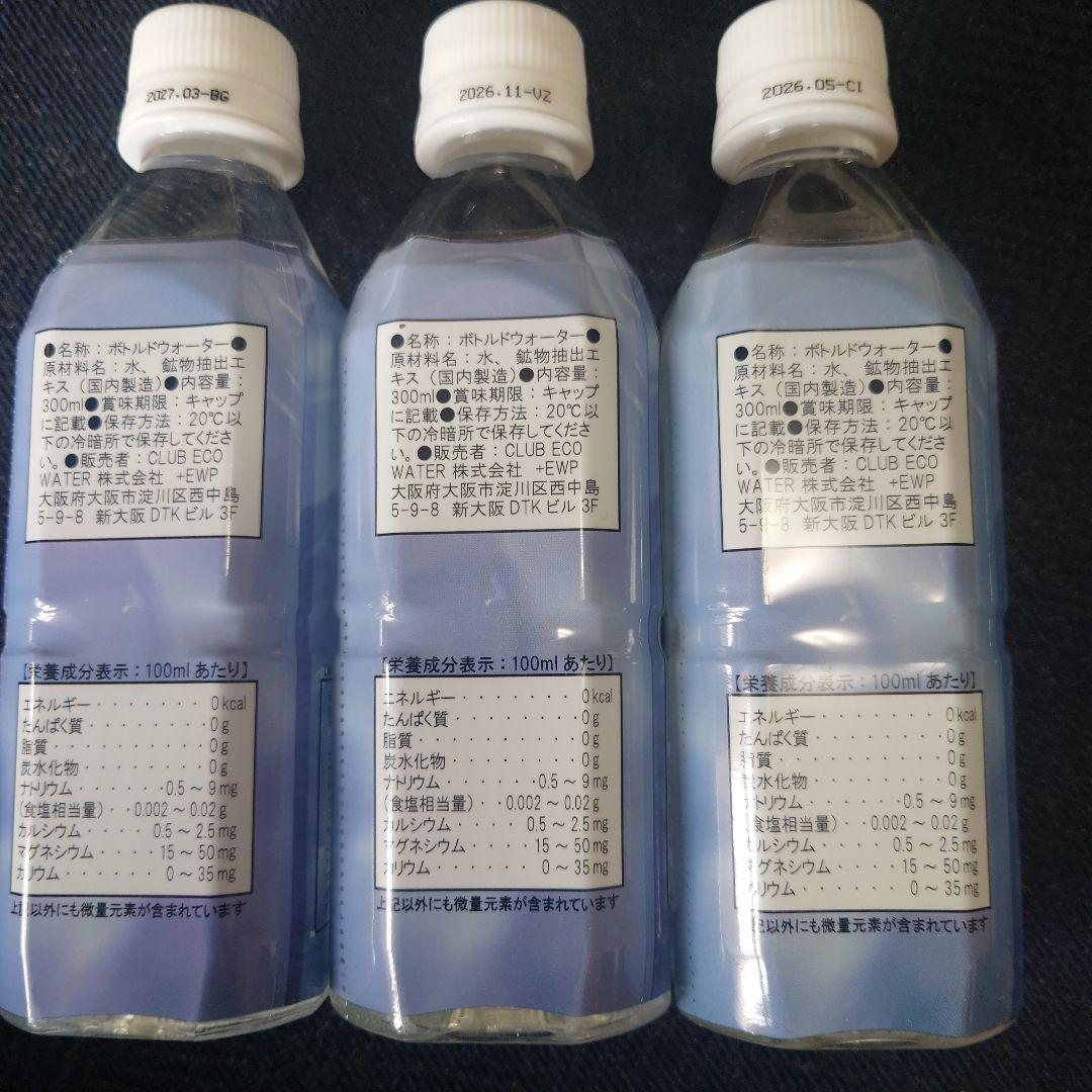 ②ポタポタエコウォーターミネラルエキスボトルドウォーター300ml入り