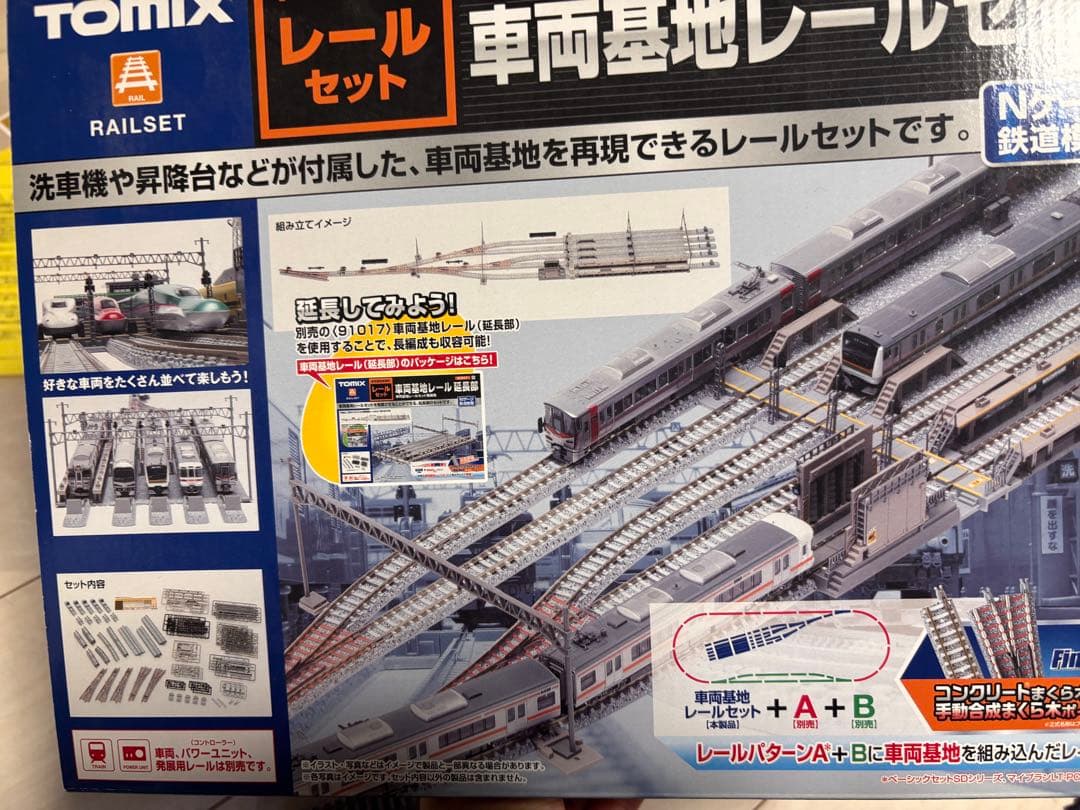 TOMIX トミックス　91016 車両基地レール 91017延長部