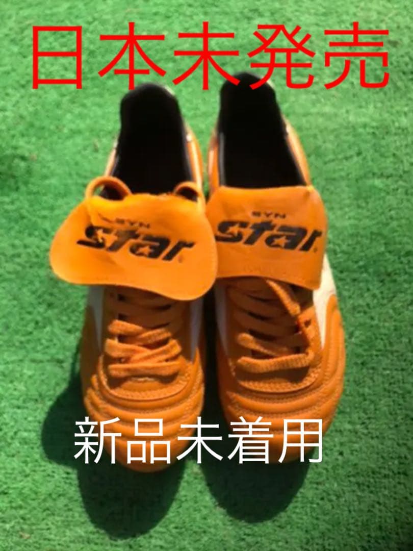 廃盤品　SYN STARSPORTS スタースポーツ　海外限定　サッカースパイク