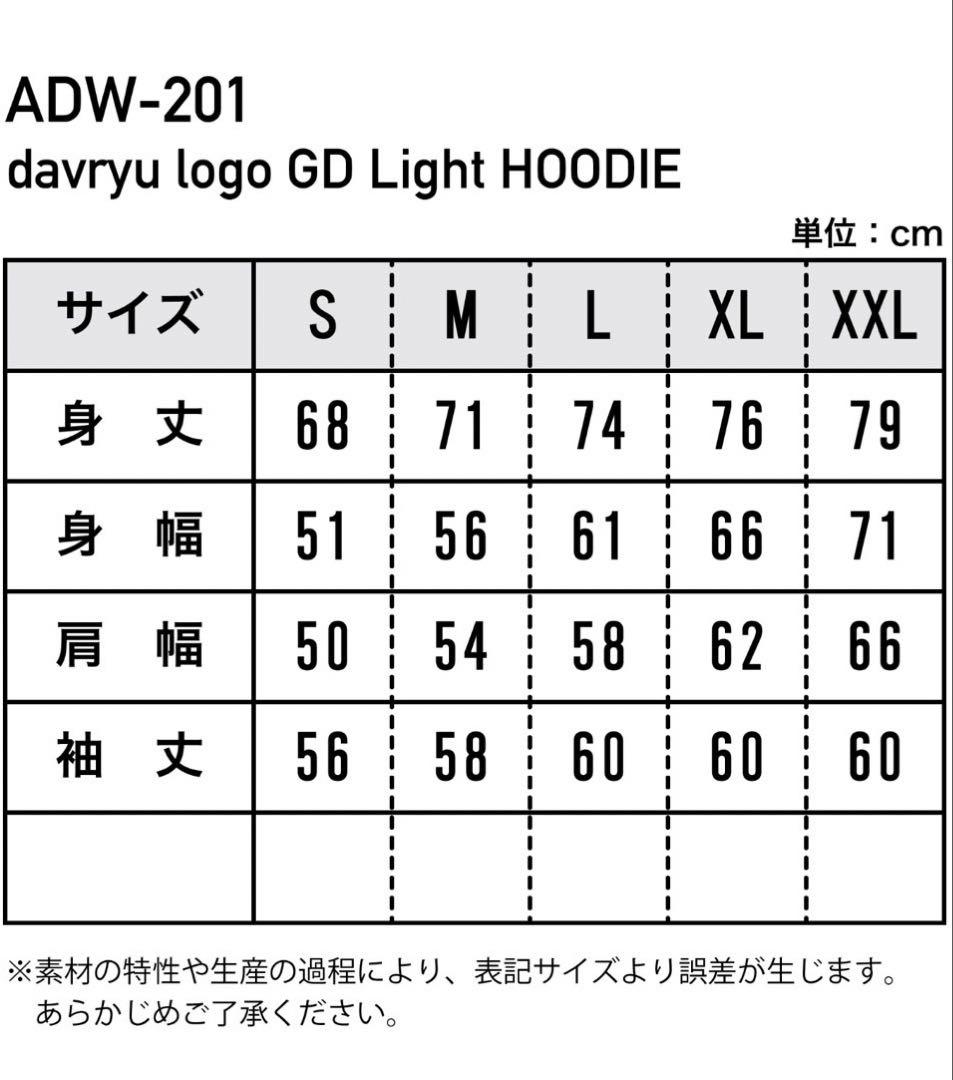 【新品】davryu スウェット上下セット Lサイズ BE:FIRST SOTA