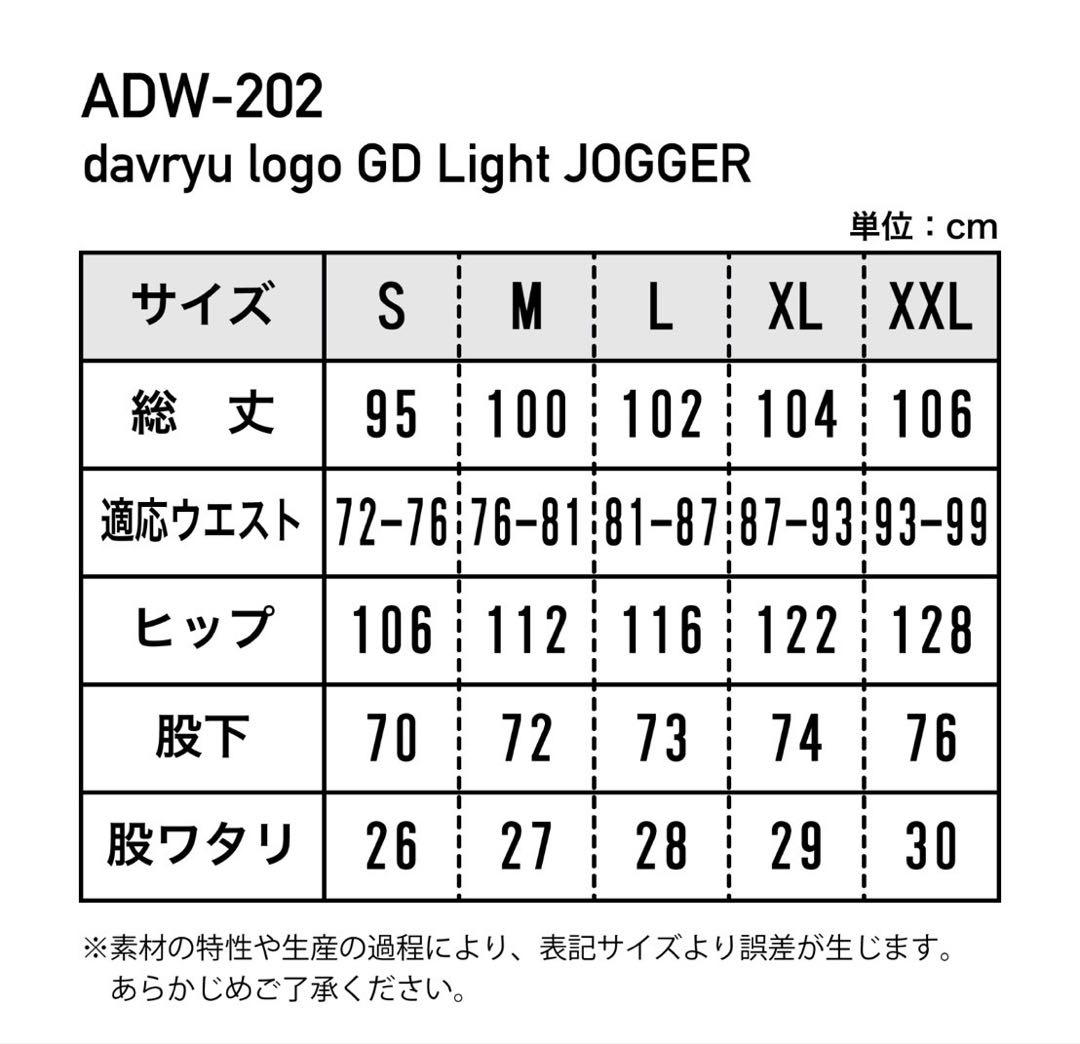 【新品】davryu スウェット上下セット Lサイズ BE:FIRST SOTA